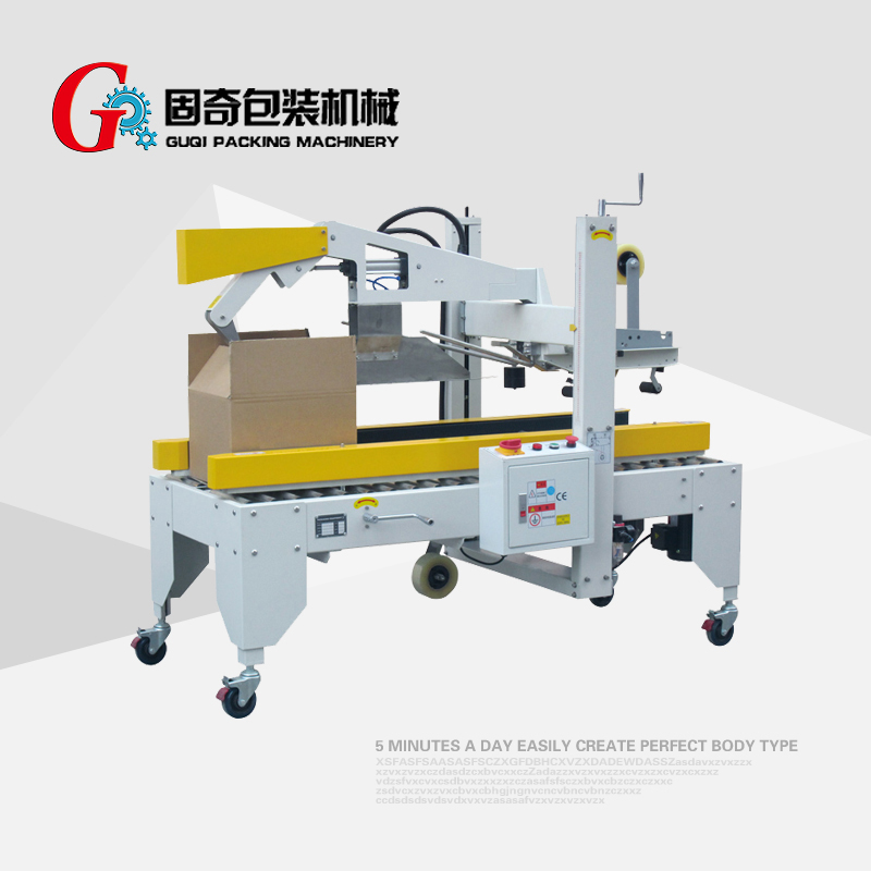 新款双立柱自动折盖封箱机GQC-50