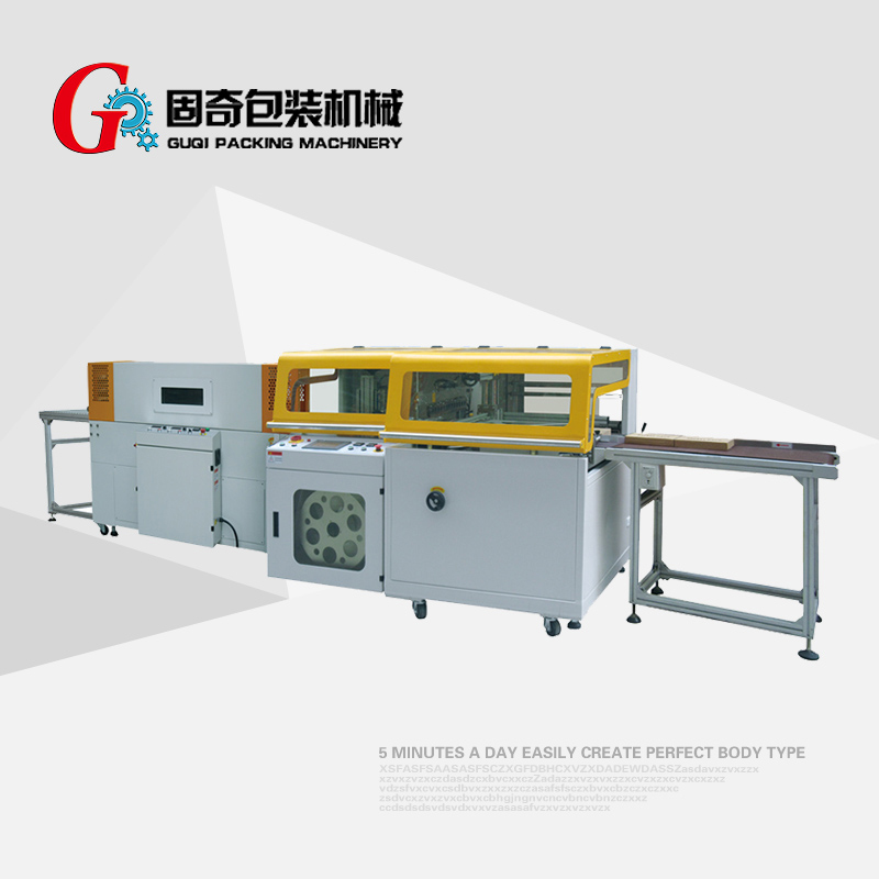 全自动高速边封收缩塑封包装机GQL-5545H+GQS-5030LW