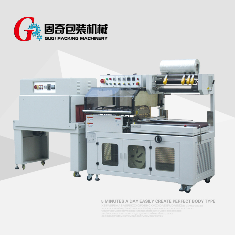 全自动L型封切收缩包装机GQL-4535+GQS-4525